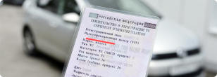 Документ с изображением VIN