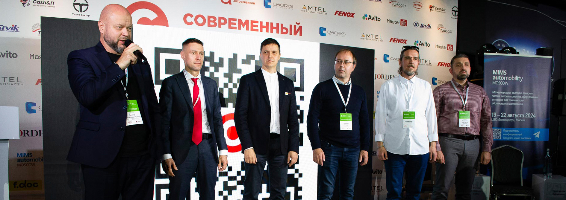 Итоги конференции Современный Автосервис – 2023